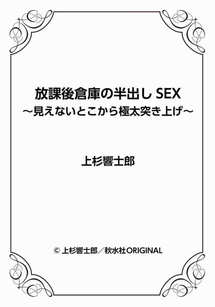 manhwazx.com - Truyện Manhwa Hōkago Sōko no Han Dashi SEX ～ Mienai Toko Kara Gokubuto Tsukiage 1 Chương 1 Trang 28